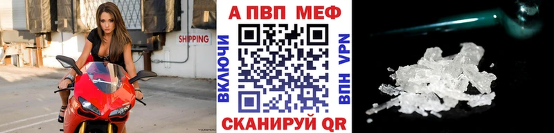 купить   Приозерск  A PVP кристаллы 