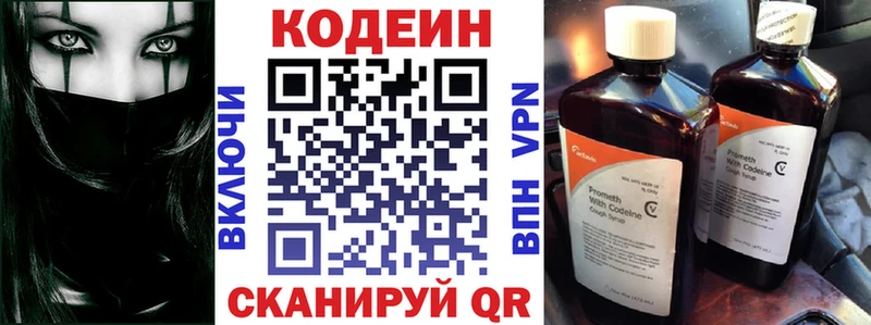 закладки  Приозерск  блэк спрут сайт  Codein напиток Lean (лин) 